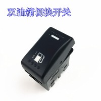 X3000駕駛室翹板開關(guān)-雙油箱切換開關(guān)