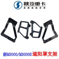 2017款新M3000遮陽罩支架M3000S遮陽罩支架