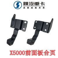 2019款X3000X5000面板合頁DZ14251110544