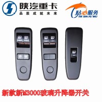 2019款新M3000玻璃升降器開關DZ96189584762