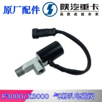 F3000X3000氣喇叭電磁閥