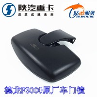 F3000車門鏡DZ13241770930