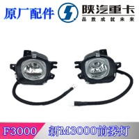 F3000新M3000霧燈小圓燈
