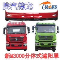 L3000遮陽罩