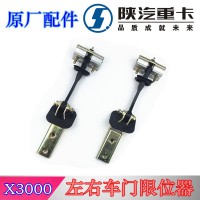X3000車門限位器DZ14251330120