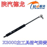 X3000工具箱氣彈簧總成DZ14251290034