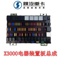 X3000中央電器盒總成DZ97189584380