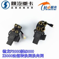 德龍F3000新3000X3000油箱轉(zhuǎn)換閥DZ91189553050,JZ91199553050