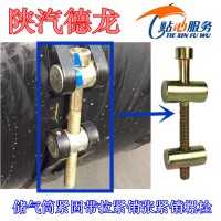 德龍儲氣筒緊固帶拉緊銷張緊銷螺栓總成199112270013-2