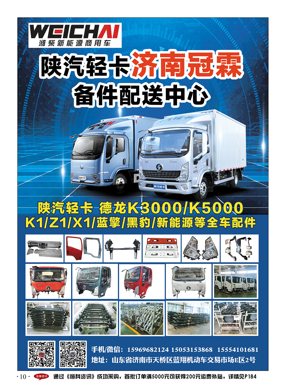 10冠霖