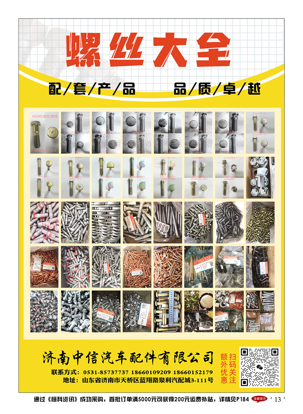 13中信-