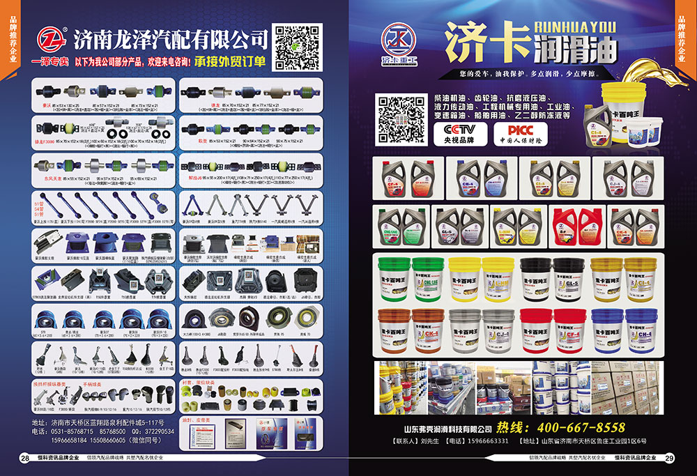28-29龙泽-弗壳