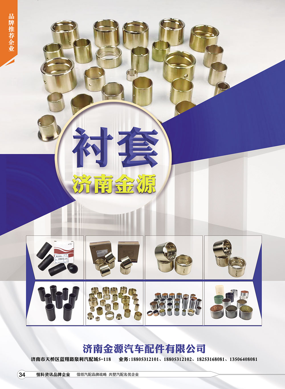 34金源