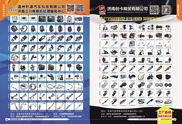 济南创卡商贸有限公司