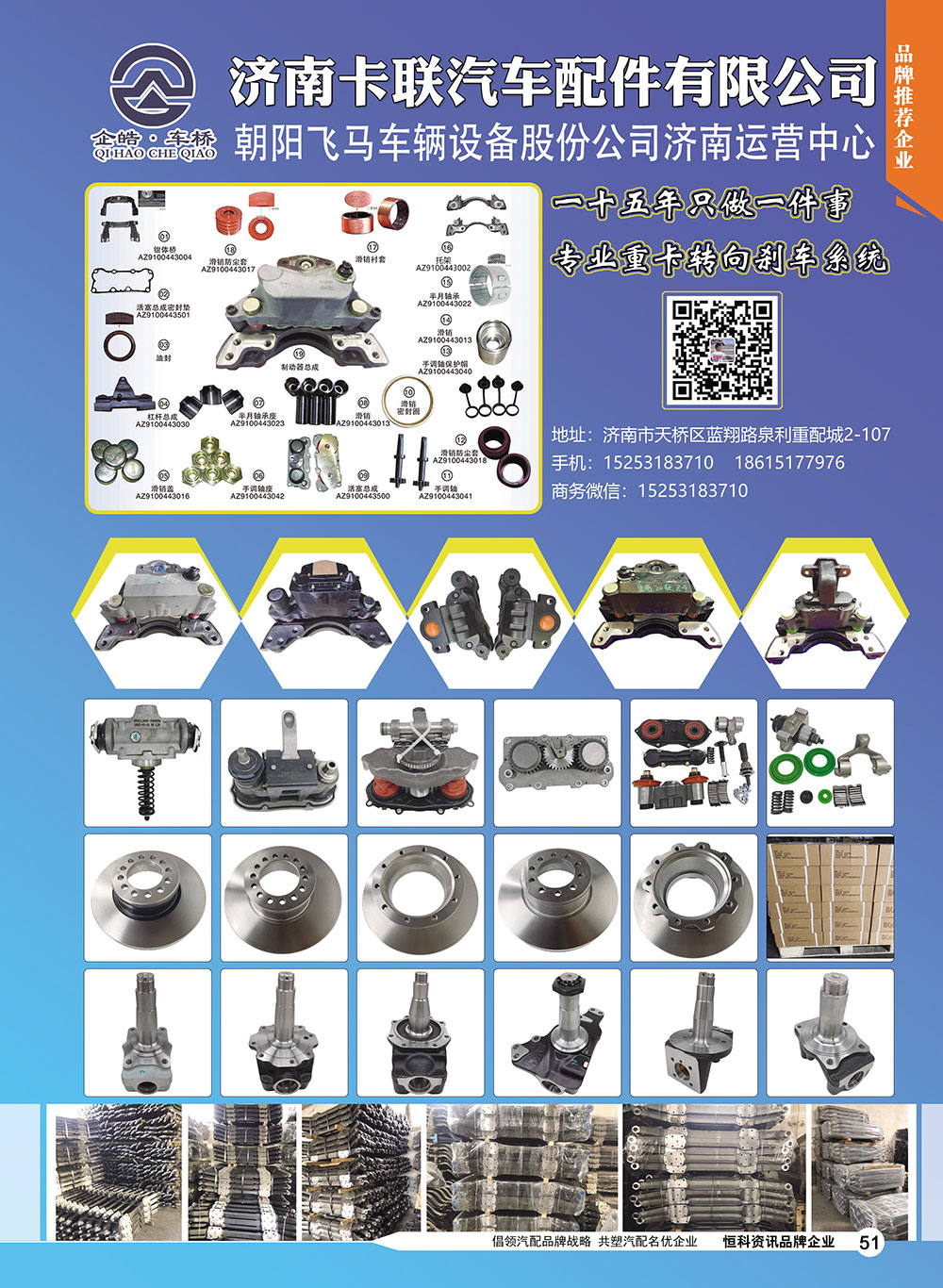 51卡联