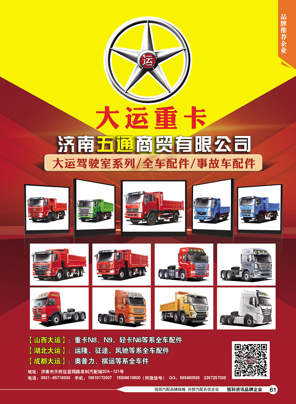 61五通1