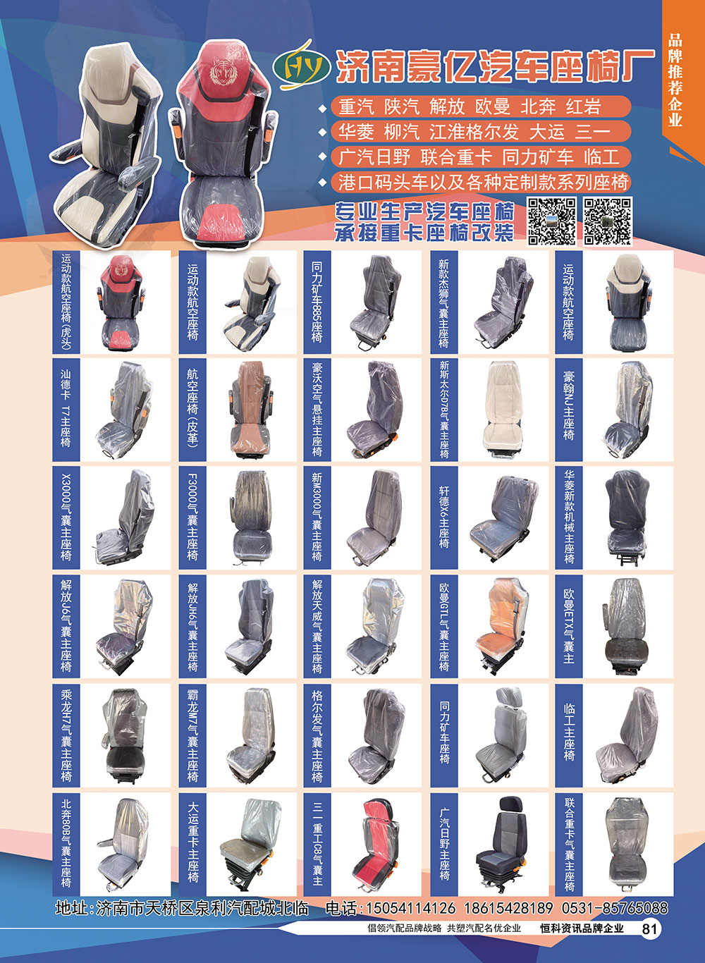 81豪亿