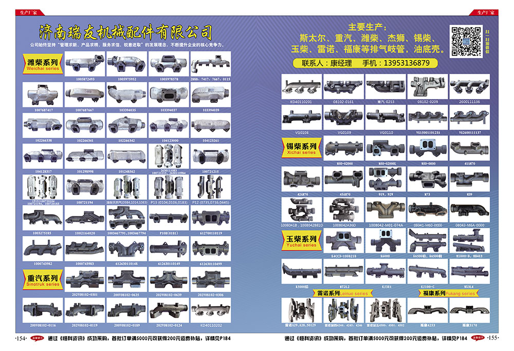 154-155瑞友