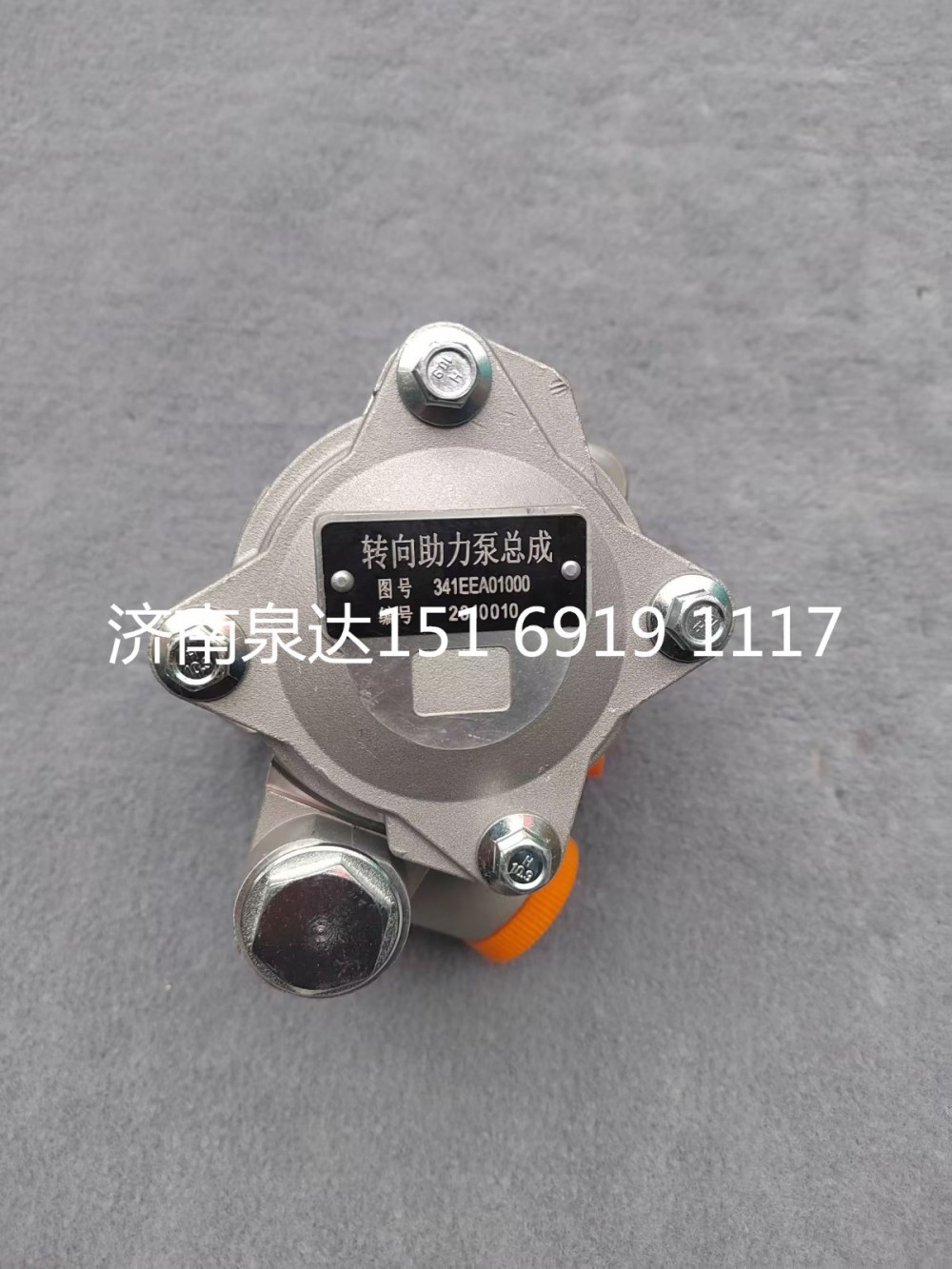 341EEA01000,转向助力泵,济南泉达汽配有限公司