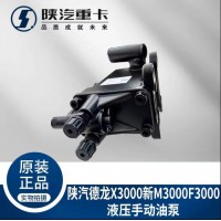 陜汽重卡原廠液壓手動離合泵