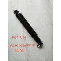豪沃輕卡減震器  LG9704686001/B 長37孔16