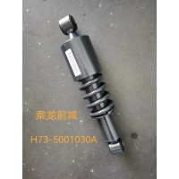 柳汽乘龙前减震器  H73-5001030A