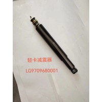 輕卡減震器LG9709680001