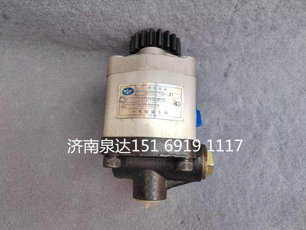 QC12/10-JH,齿轮泵,济南泉达汽配有限公司