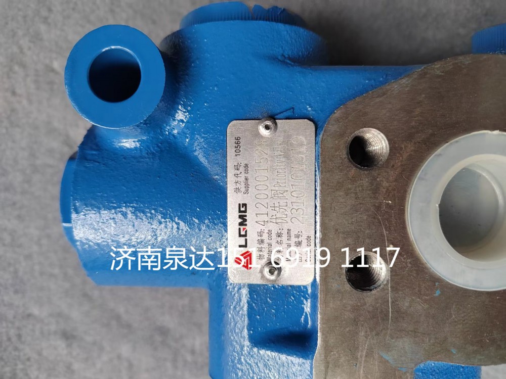 4120001528,优先阀,济南泉达汽配有限公司