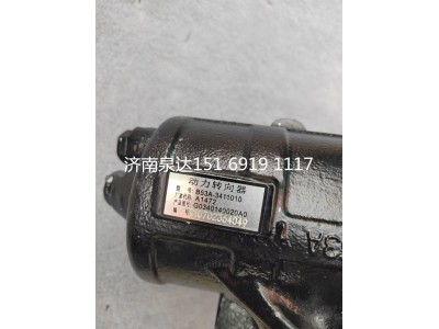 B53A-3411010,方向机总成,济南泉达汽配有限公司