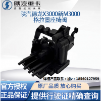陜汽原廠配件德龍X3000座椅氣囊閥格拉默座椅易損多路閥座椅配件