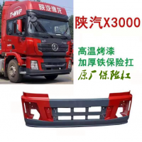 陜汽德龍X3000保險杠牽引車前護杠玻璃鋼鐵杠配件帶漆