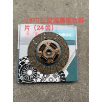 三級(jí)減震器離合器片（24齒）