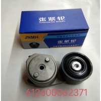 張緊輪612600062371