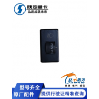 陕汽重卡轩德x6x9翼6大灯灯光高低调节开关按钮升降器汽车原装