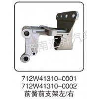 712W41310-0001  前簧前支架左右