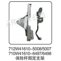 712W41610-5008-5007  保險杠固定支架