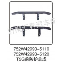 752W42993-5110  T5G前防護總成