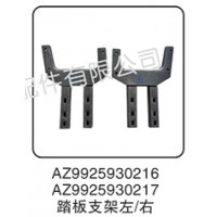AZ9925930216  踏板支架左右