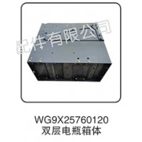 WG9X25760120雙層電瓶箱體