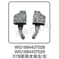 WG1684437028  D7B前懸支架左-右