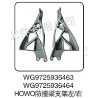 WG9725936463  HOWO防撞梁支架左-右