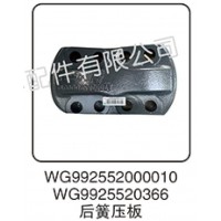 WG992552000010  后簧压板