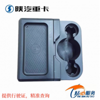 陜汽重卡德龍X3000原廠中間儲(chǔ)物盒總成儲(chǔ)物盒支架茶杯座