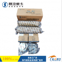 陜汽德龍X3000F3000轉(zhuǎn)向節(jié)主銷M3000漢德車橋立軸修理包原廠配件