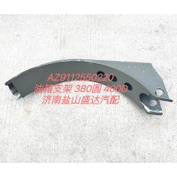 油箱支架350圓400D，AZ9112550220