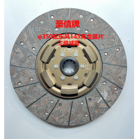 豪信牌350配東風(fēng)145離合器片三級(jí)減震