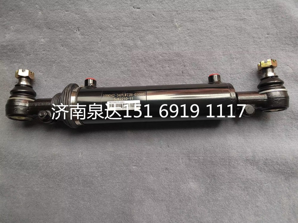 NXG34PLW72H-03080,助力缸,济南泉达汽配有限公司