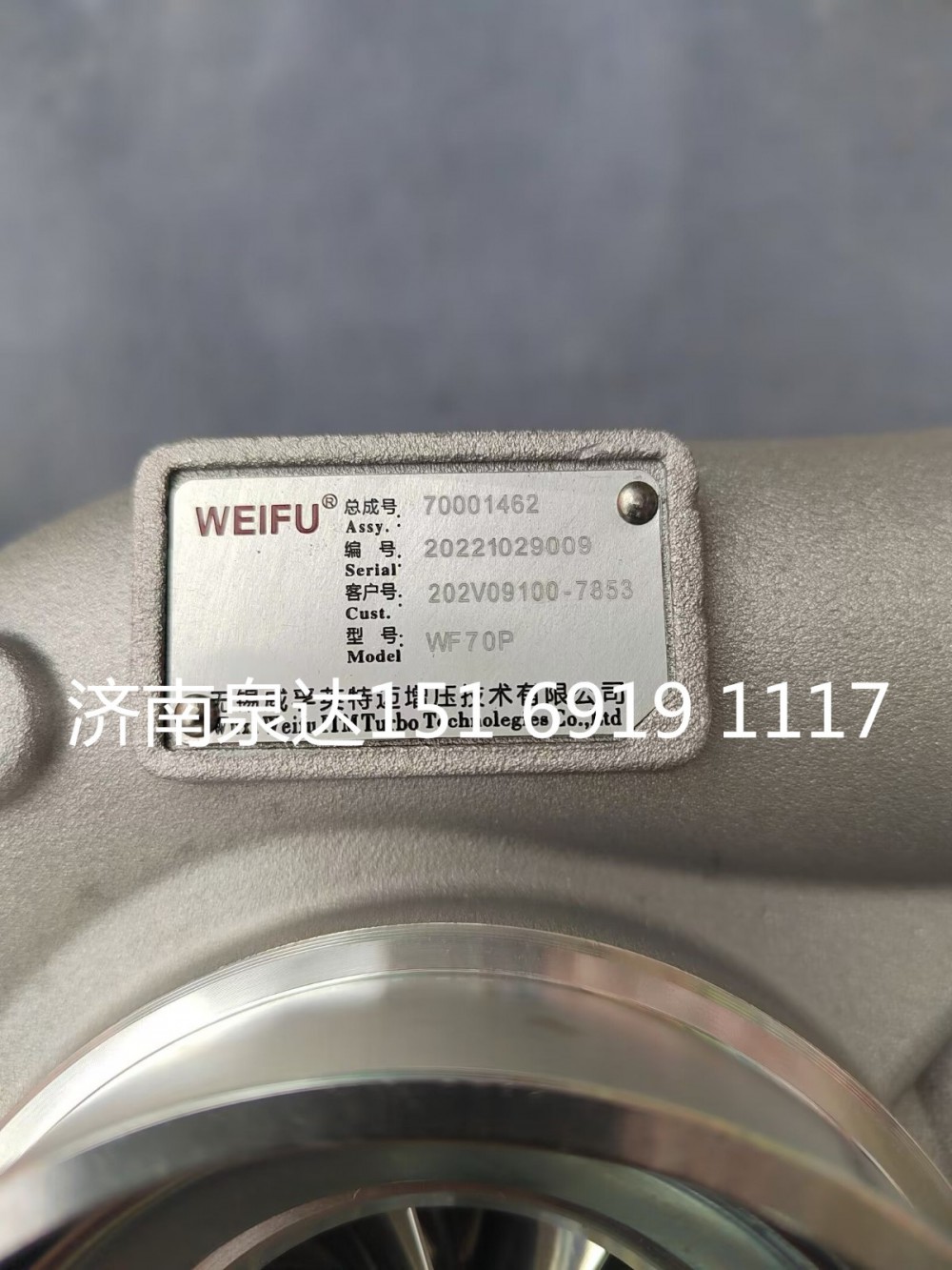 202V09100-7853,增压器,济南泉达汽配有限公司