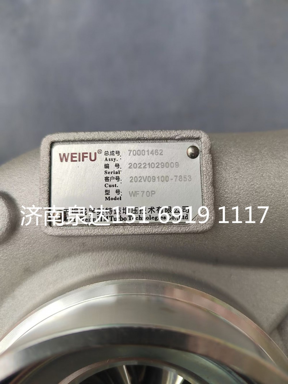 重汽曼发动机废气涡轮增压器增压机/202V09100-7853